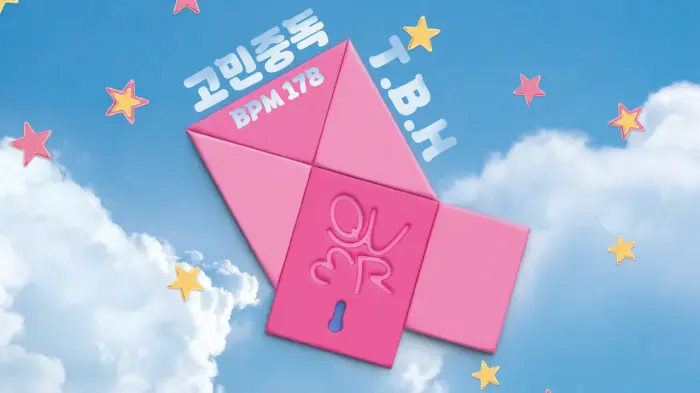 고민중독