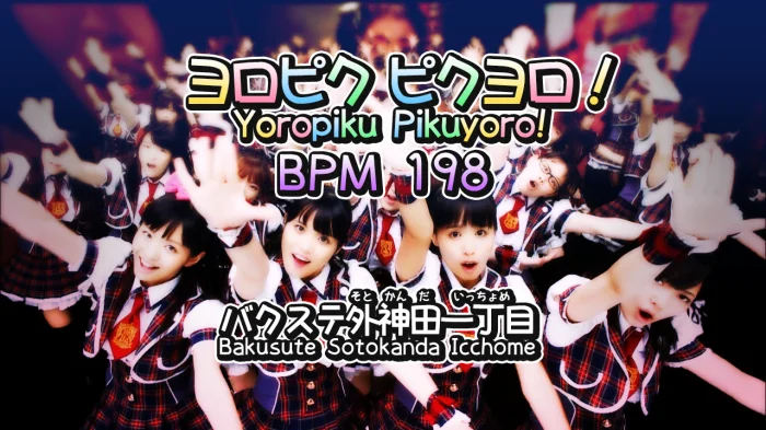 요로피쿠 피쿠요로 !