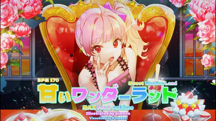 스위트 원더랜드